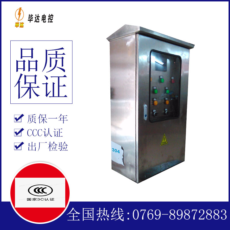 桃源不锈钢配电箱