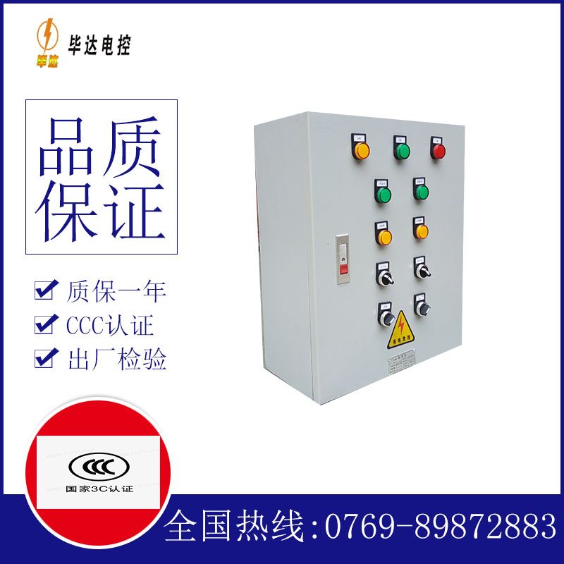 桃源电控箱